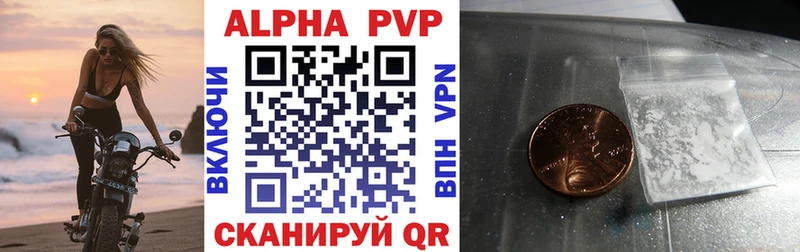 Альфа ПВП кристаллы  Саяногорск 