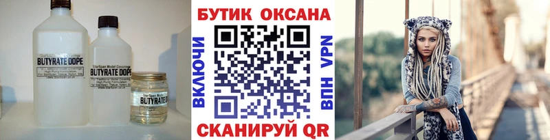 Бутират буратино ссылка на мегу ССЫЛКА Саяногорск