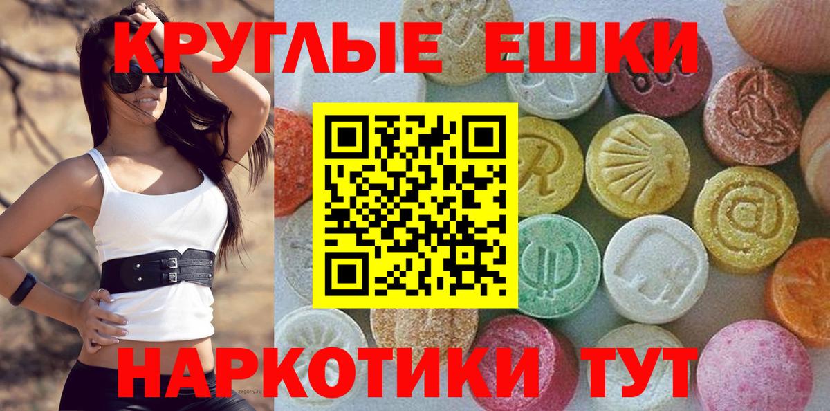 Саяногорск  ЭКСТАЗИ таблы  Вход с VPN 
