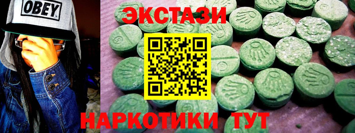 ЭКСТАЗИ 250 мг Саяногорск