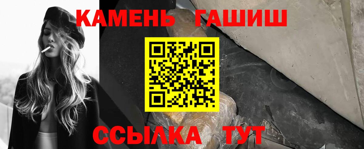 ГАШИШ  ГАШИШ ice o lator  Саяногорск  где продают наркотики  Гашиш гарик  Вход с VPN 