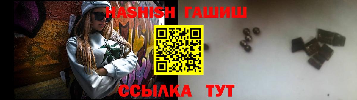 ГАШ гашик Саяногорск