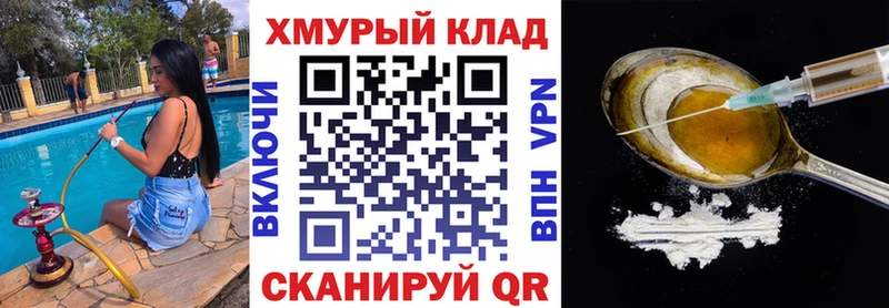 Героин гречка  закладки  Саяногорск 