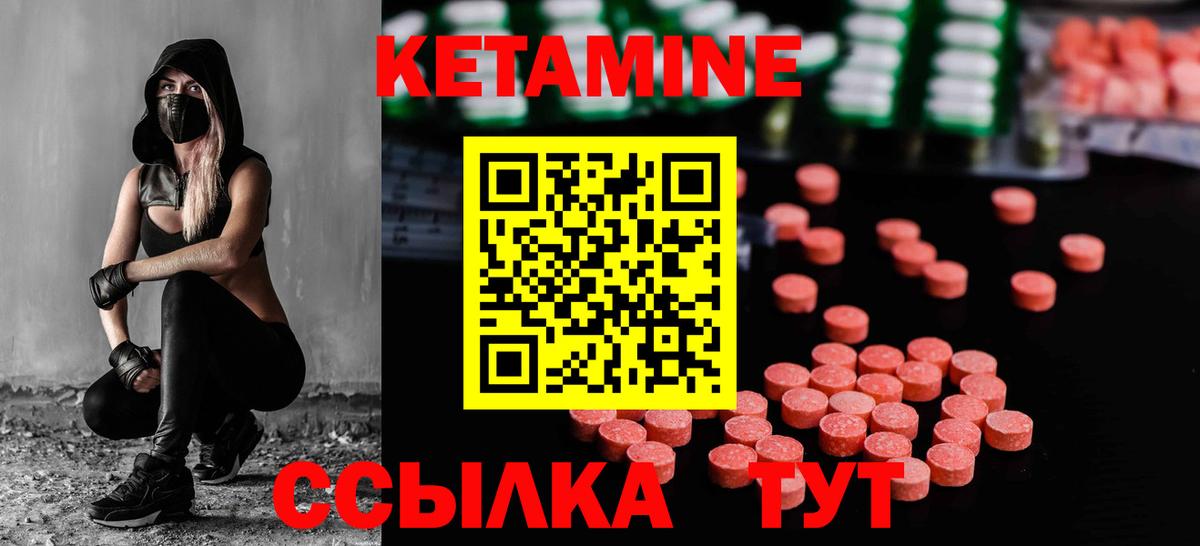 КЕТАМИН ketamine  Кетамин ketamine  Вход с VPN  Саяногорск 
