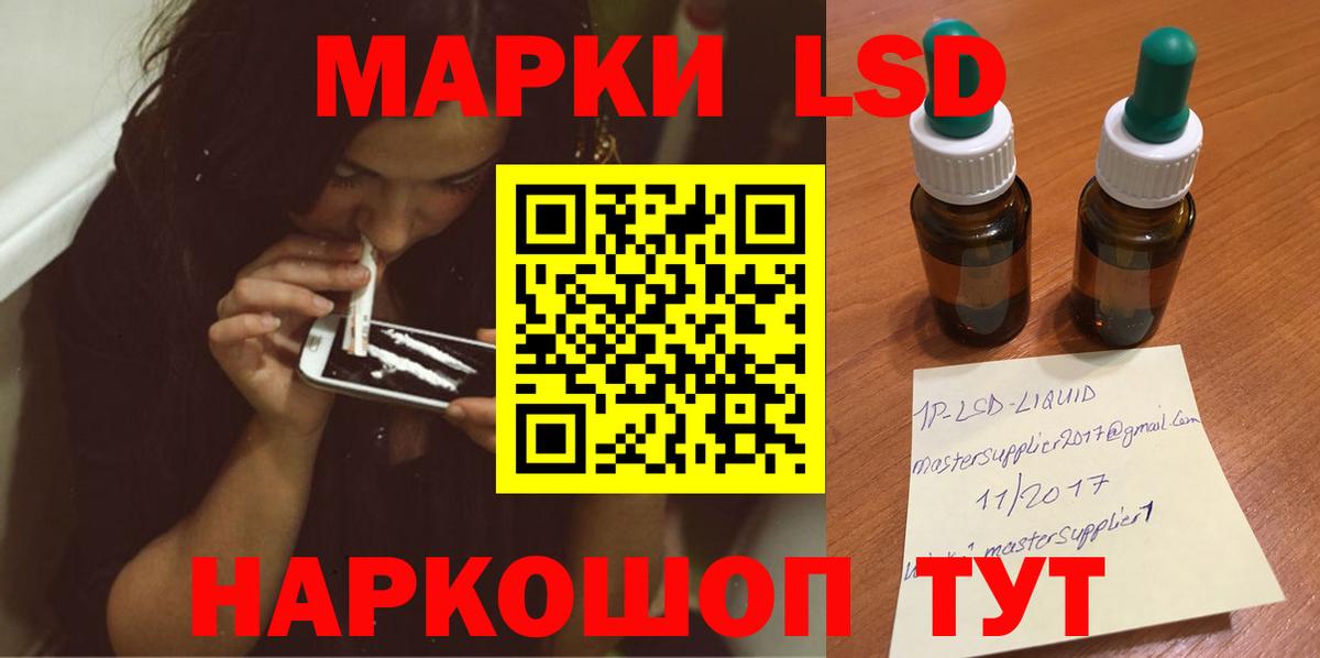 Лсд 25 экстази кислота Саяногорск