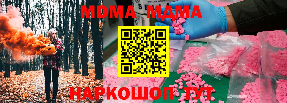 МДМА VHQ Саяногорск