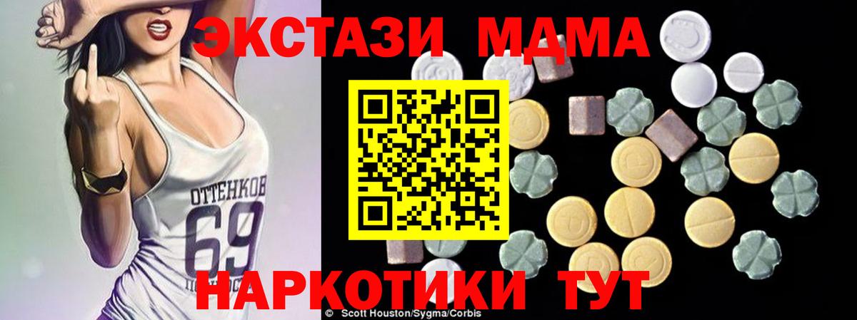 МДМА Molly  Вход с VPN  Саяногорск 