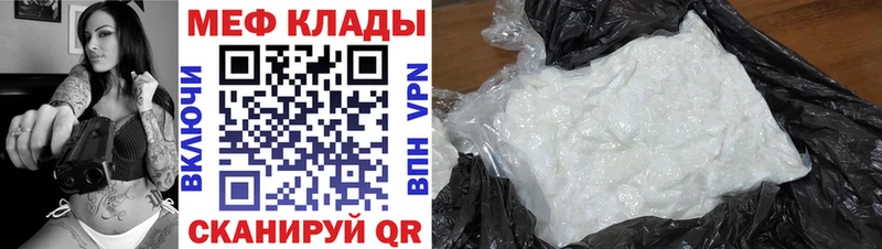 Мефедрон мяу мяу Саяногорск