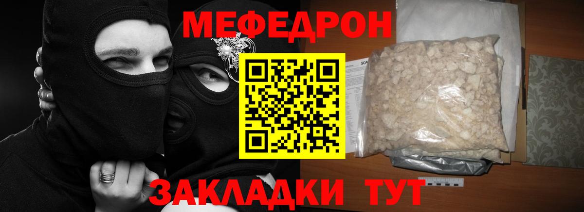 Мефедрон мука Саяногорск