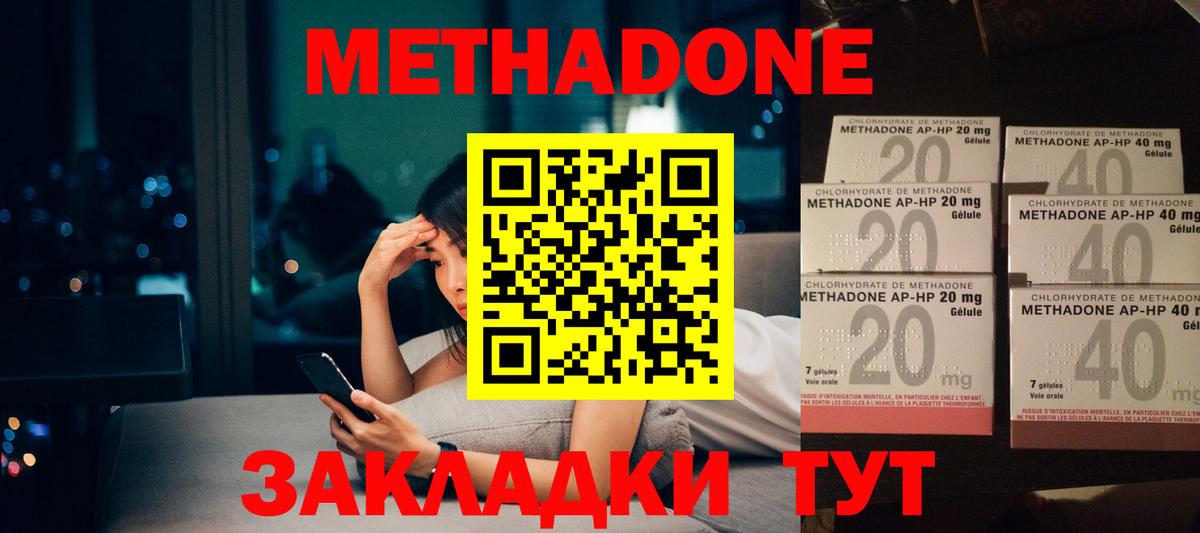 Метадон VHQ  hydra как зайти  Вход с VPN  Саяногорск  МЕТАДОН кристалл 