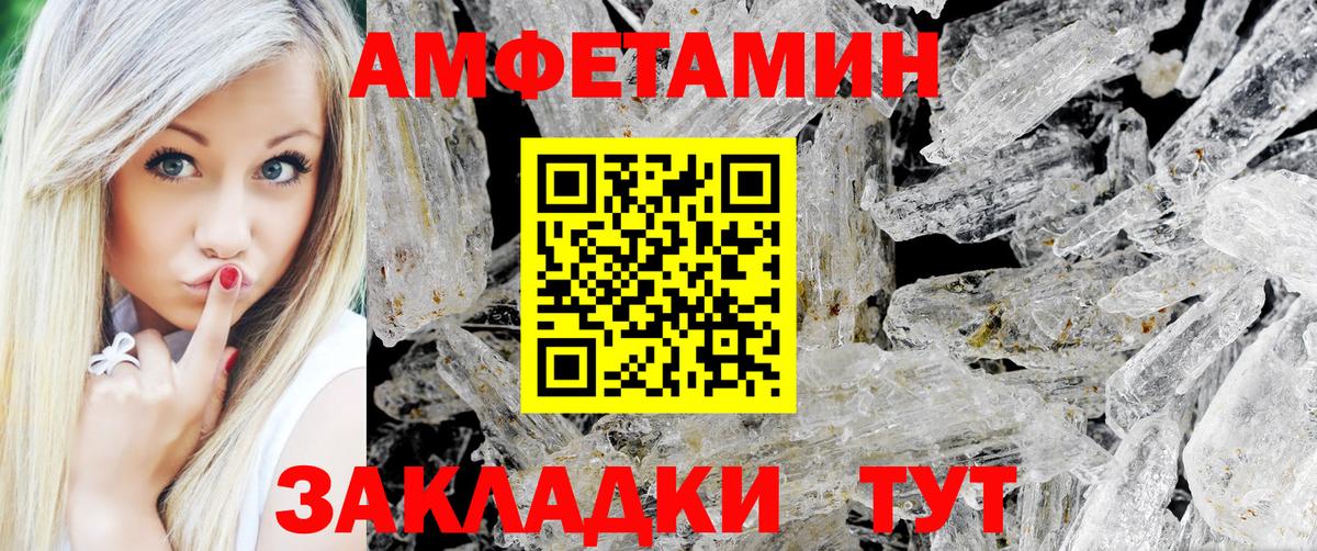Метамфетамин пудра Саяногорск