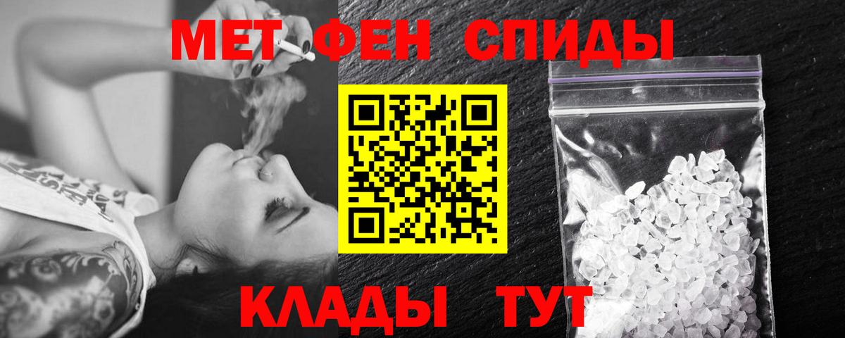 Первитин  Метамфетамин винт  Метамфетамин винт  Вход с VPN  Саяногорск 