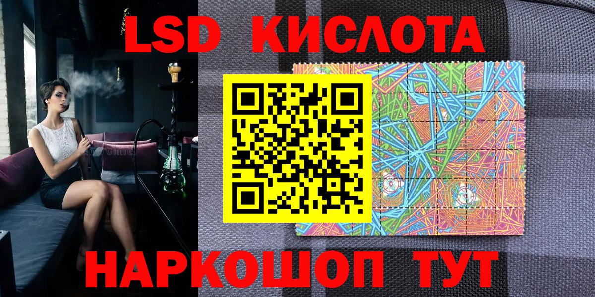Саяногорск  Марки 25I-NBOMe  Наркотические марки 1,8мг  Вход с VPN  Наркотические марки 1,8мг 