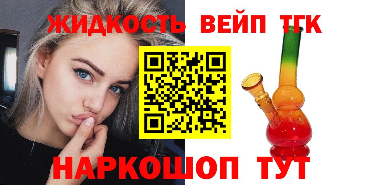 ТГК THC oil Саяногорск