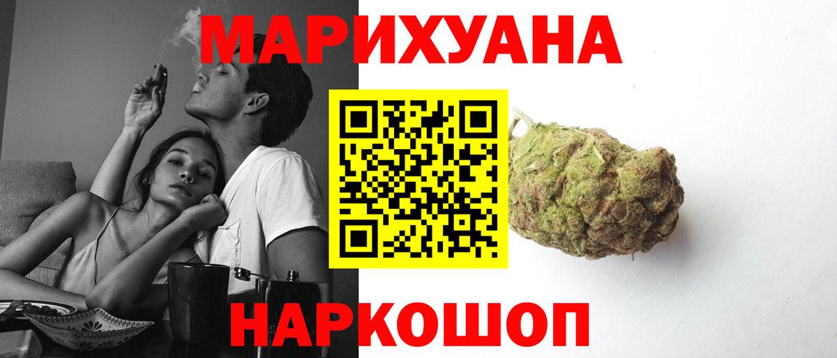 Саяногорск  Шишки марихуана гибрид  Вход с VPN  Бошки марихуана White Widow 